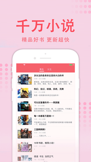 值得阅读app最新版图2