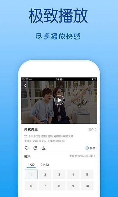 爱尚影视app2021最新版图2