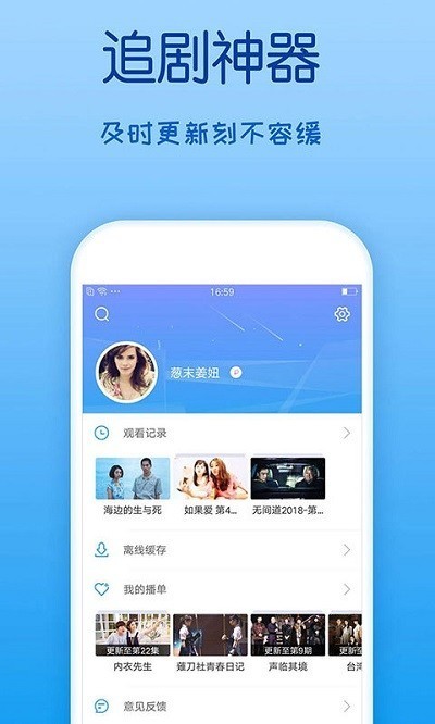 爱尚影视app2021最新版图3