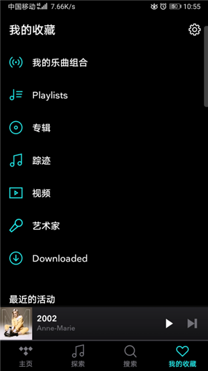 tidal app2021最新版