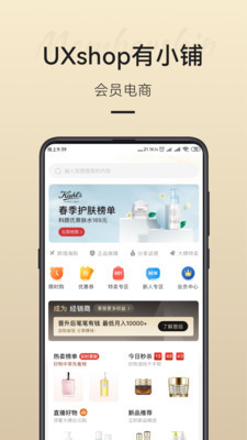 有小铺app2021最新版