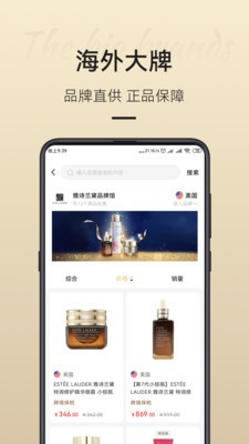 有小铺app2021最新版图3