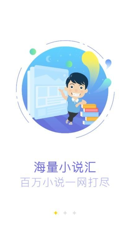 掌上免费阅读app手机版图1