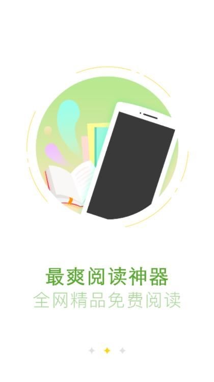 掌上免费阅读app手机版图2