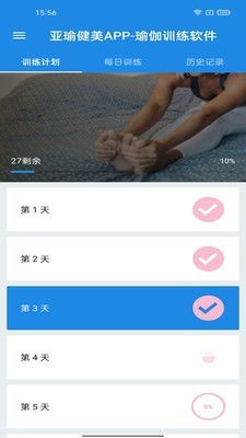 亚瑜健美app手机版图3