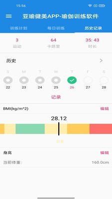 亚瑜健美app手机版图1