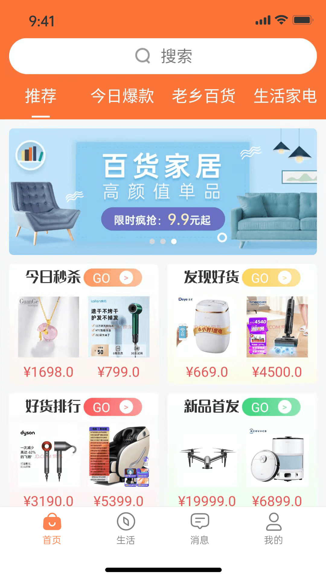 老乡购app最新版