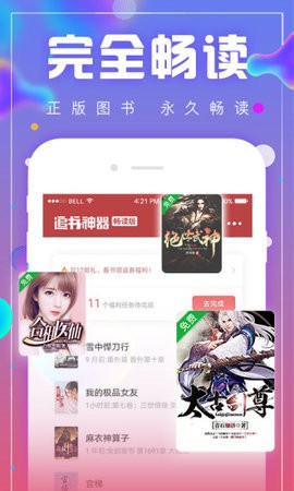 青簪行小说app手机版图1