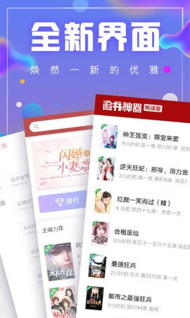 青簪行小说app手机版图2