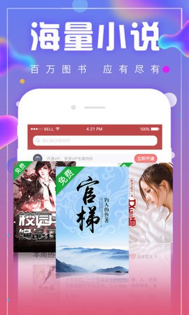 青簪行小说app手机版图3