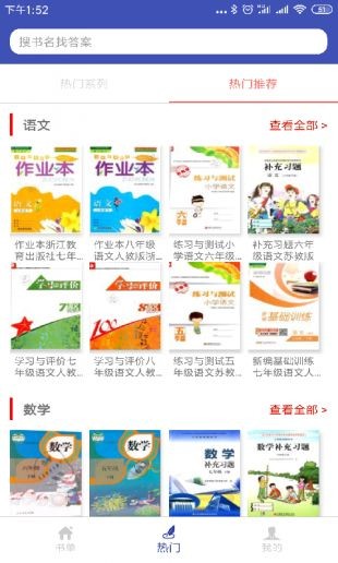 零五网app安卓版图2