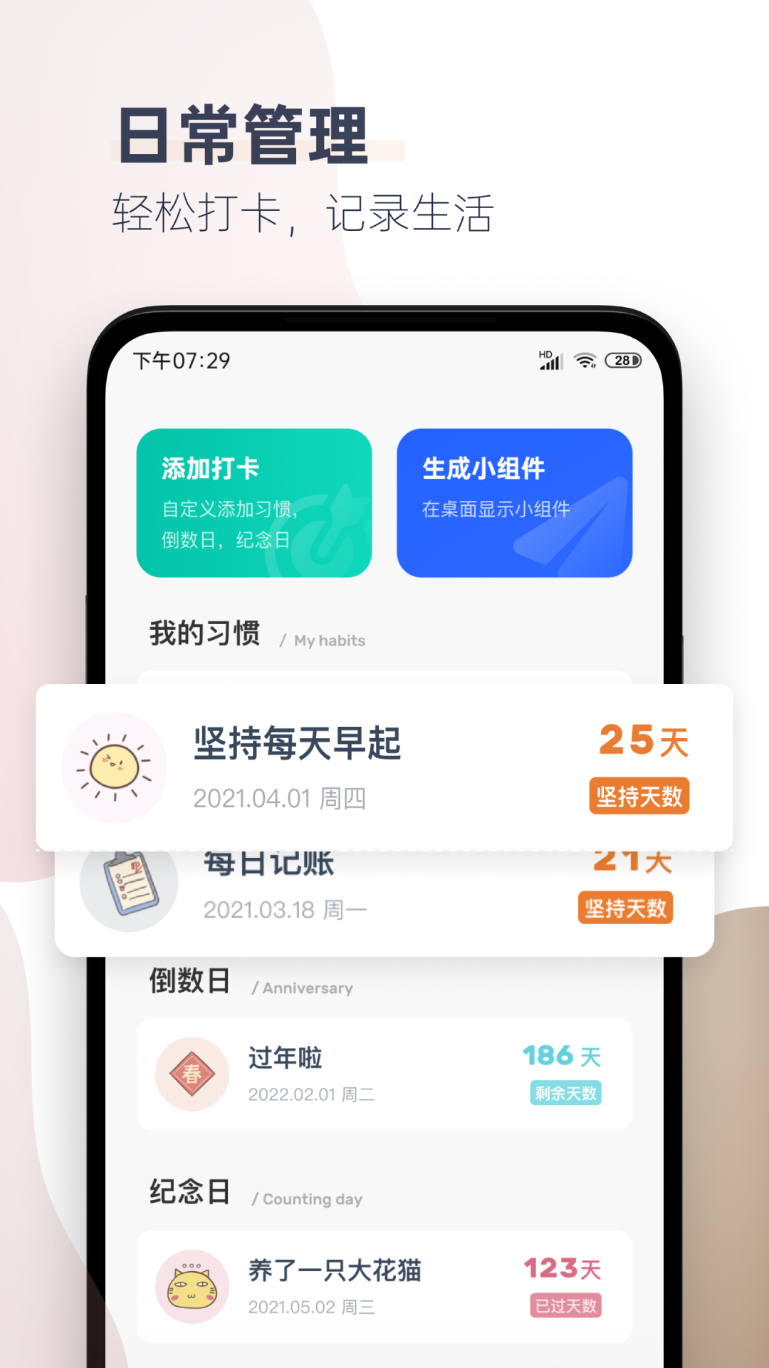 番茄时钟app2021最新版