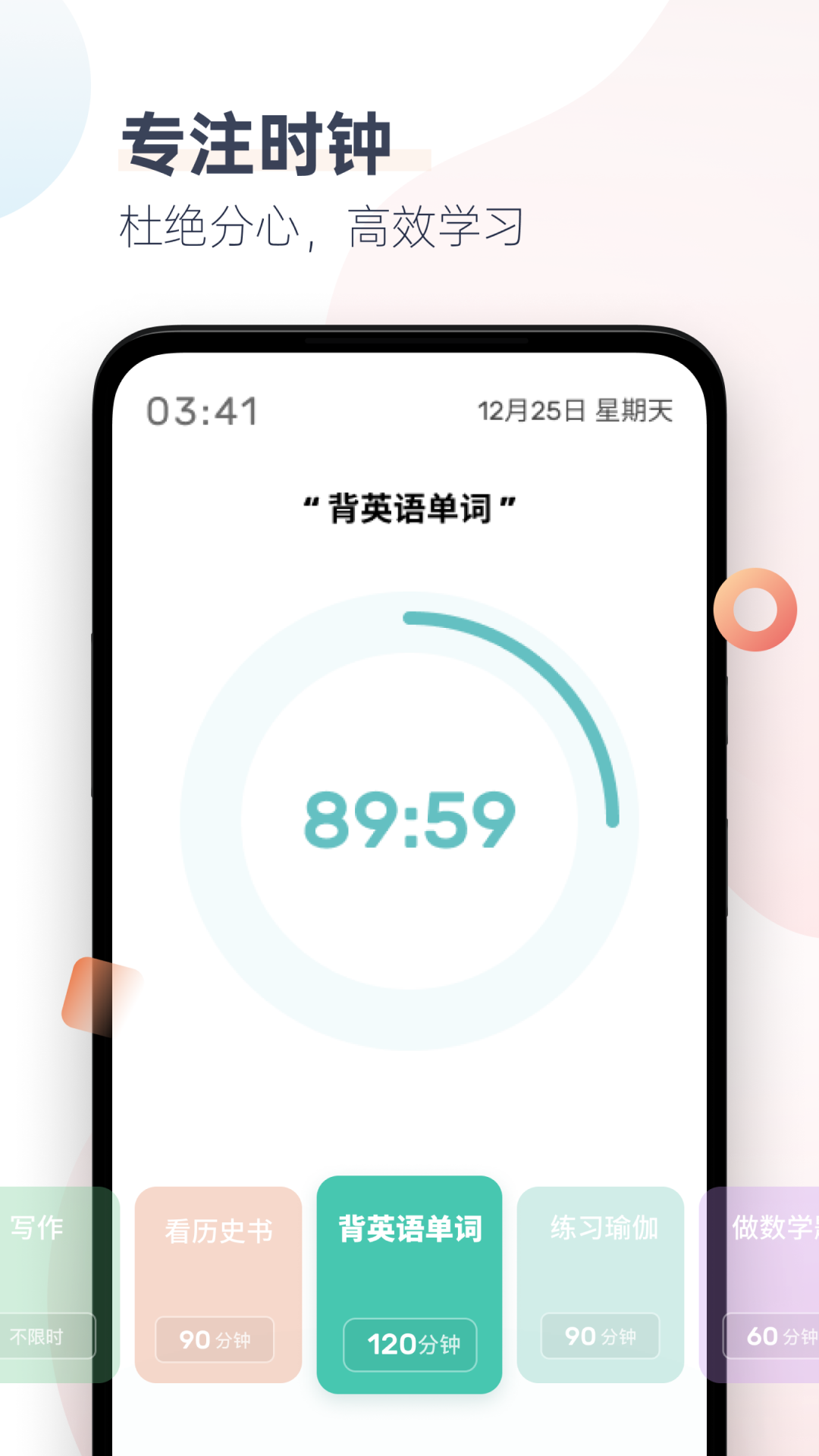 番茄时钟app2021最新版图2