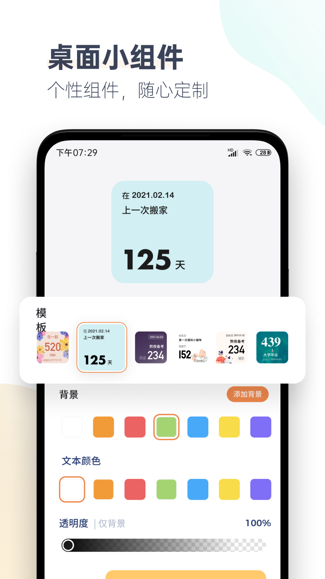 番茄时钟app2021最新版