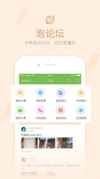 武安武安信息港app手机版图1