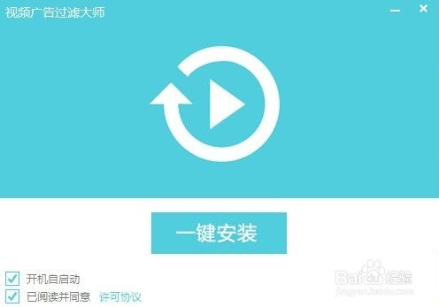 广告过滤大师app正确的打开方式