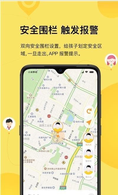 爱岗智校app手机版