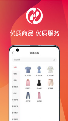 嘻麦商城app2021最新版