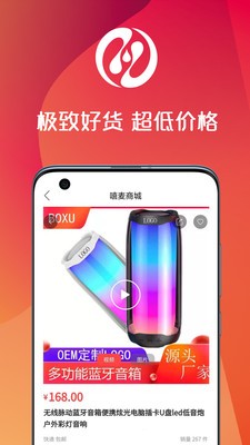 嘻麦商城app2021最新版图3