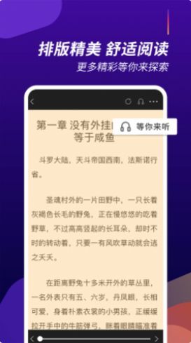 阅看全本小说app2021最新版