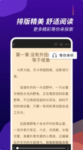 阅看全本小说app2021最新版图1