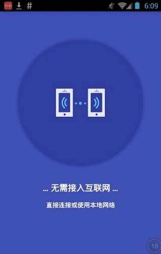 xender简体中文版