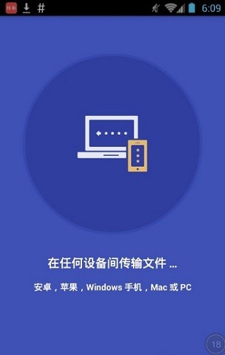 xender简体中文版图2